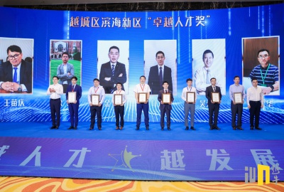 喜訊！金猛董事長(zhǎng)獲越城區(qū)濱海新區(qū)“卓越人才獎(jiǎng)”