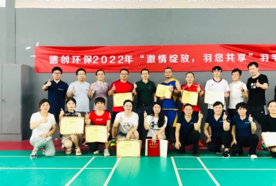 “激情綻放，羽您共享”——德創(chuàng)環(huán)保2022年職工羽毛球比賽完美收官