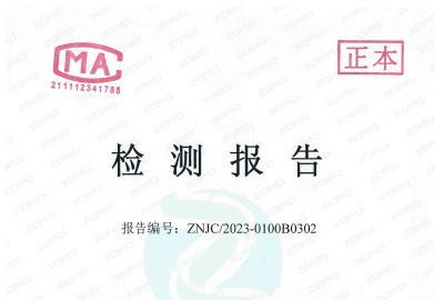 浙江德創(chuàng)環(huán)?？萍脊煞萦邢薰?023第一季度三廢監(jiān)測報(bào)告