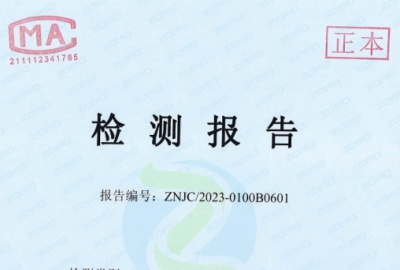 浙江德創(chuàng)環(huán)?？萍脊煞萦邢薰?023第二季度三廢監(jiān)測報(bào)告