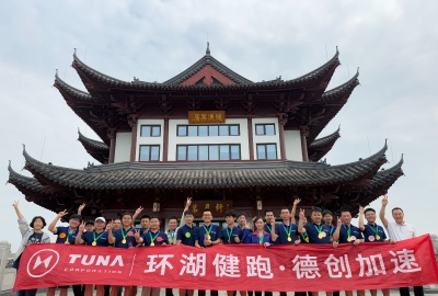 環(huán)湖健跑·德創(chuàng)加速 | 德創(chuàng)環(huán)保第三屆環(huán)湖跑活動(dòng)圓滿落幕