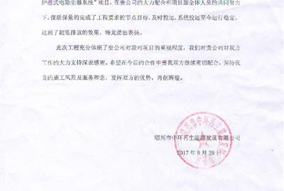 精誠合作，全力打造精品工程