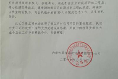 精誠合作，共鑄輝煌