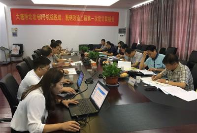 德創(chuàng)環(huán)保召開大唐淮北發(fā)電8號機(jī)組脫硫、脫硝改造工程首次設(shè)計(jì)聯(lián)絡(luò)會