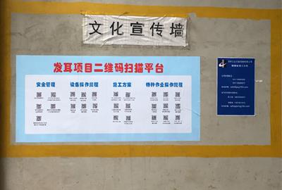 德創(chuàng)環(huán)保大唐貴州發(fā)耳項(xiàng)目部二維碼掃描平臺正式投入使用