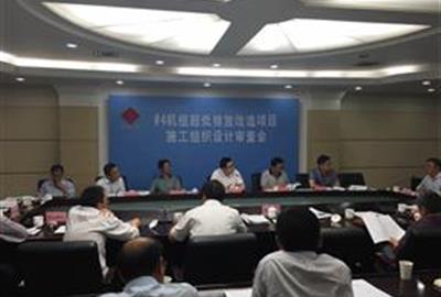 德創(chuàng)環(huán)保順利通過江蘇國信集團(tuán)淮陰發(fā)電有限公司#4機組超低排放改造項目施工工程設(shè)計審查會