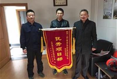 德創(chuàng)環(huán)?；搓庬?xiàng)目部喜獲業(yè)主單位授予“優(yōu)秀項(xiàng)目部”稱號(hào)