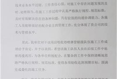 全力付出必將收獲認(rèn)同    德創(chuàng)環(huán)保又收客戶表?yè)P(yáng)信