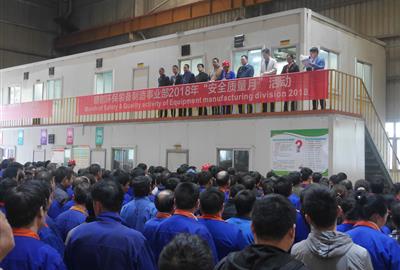 2018年德創(chuàng)環(huán)?！鞍踩|(zhì)量月”活動正式開展