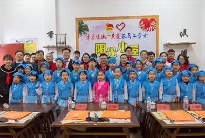 德創(chuàng)環(huán)保公益服務項目——“陽光小屋”正式啟動