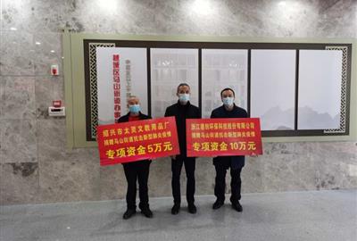 抗擊疫情 共克時(shí)艱 -中國(guó)企業(yè)在行動(dòng)之德創(chuàng)環(huán)保篇